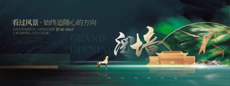 源文件下載【房地產展板】編號：63840010983382088