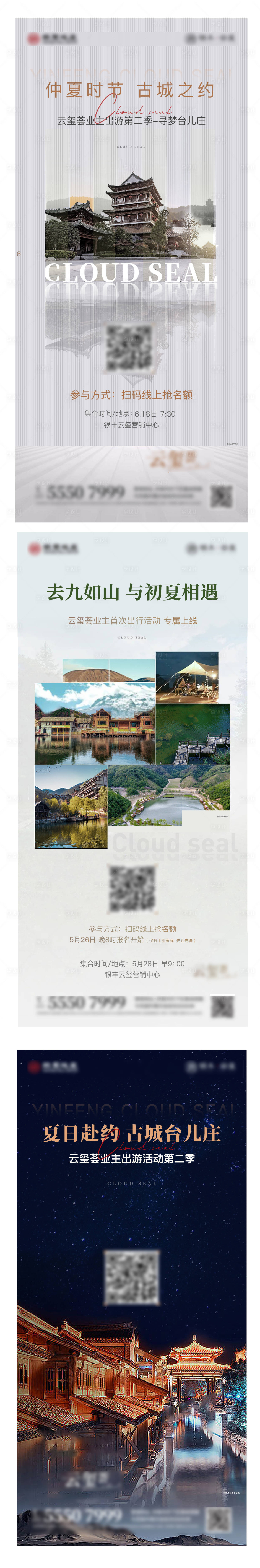 源文件下载【文旅 】编号：71550010957772704