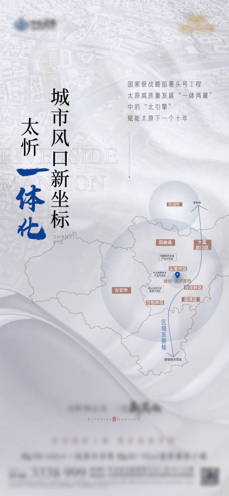 源文件下載【享設計】搜索編號：87700011166569974【區位價值點簡約海報】