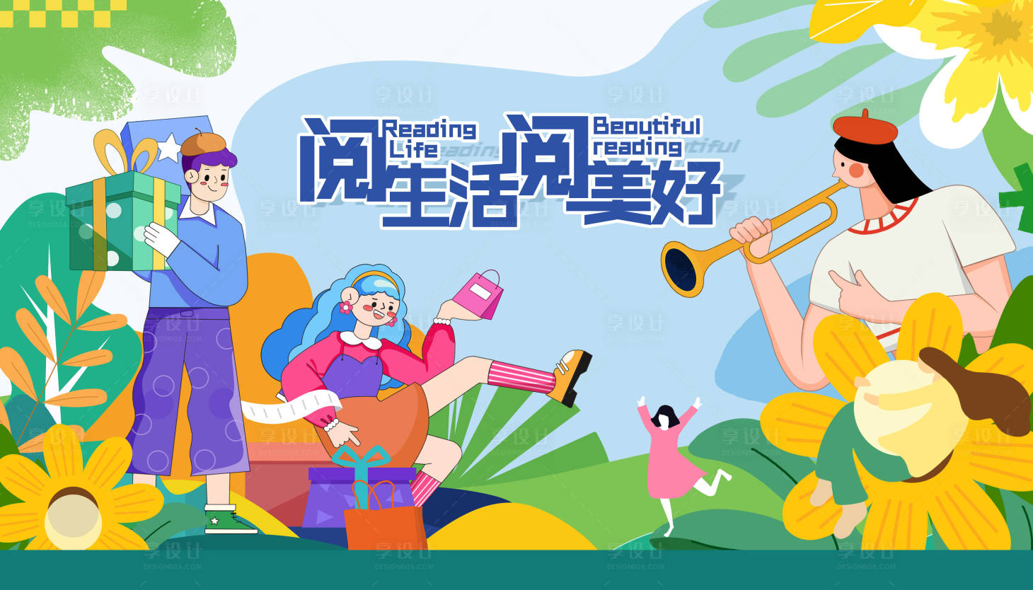 源文件下載【享設(shè)計(jì)】搜索編號(hào)：24300011166938865【商場(chǎng)商業(yè)活動(dòng)主畫面】