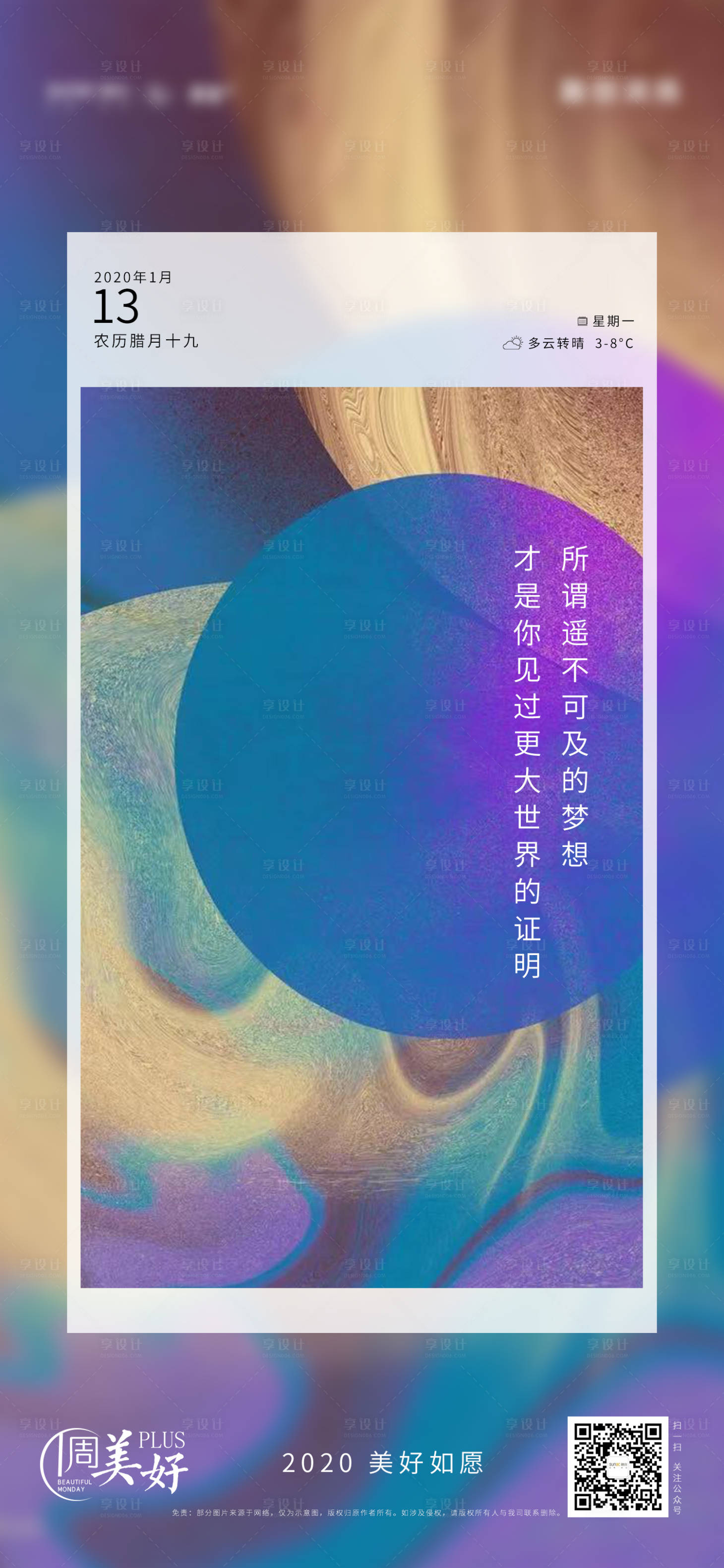 源文件下载【周签海报】编号：29550010833649915