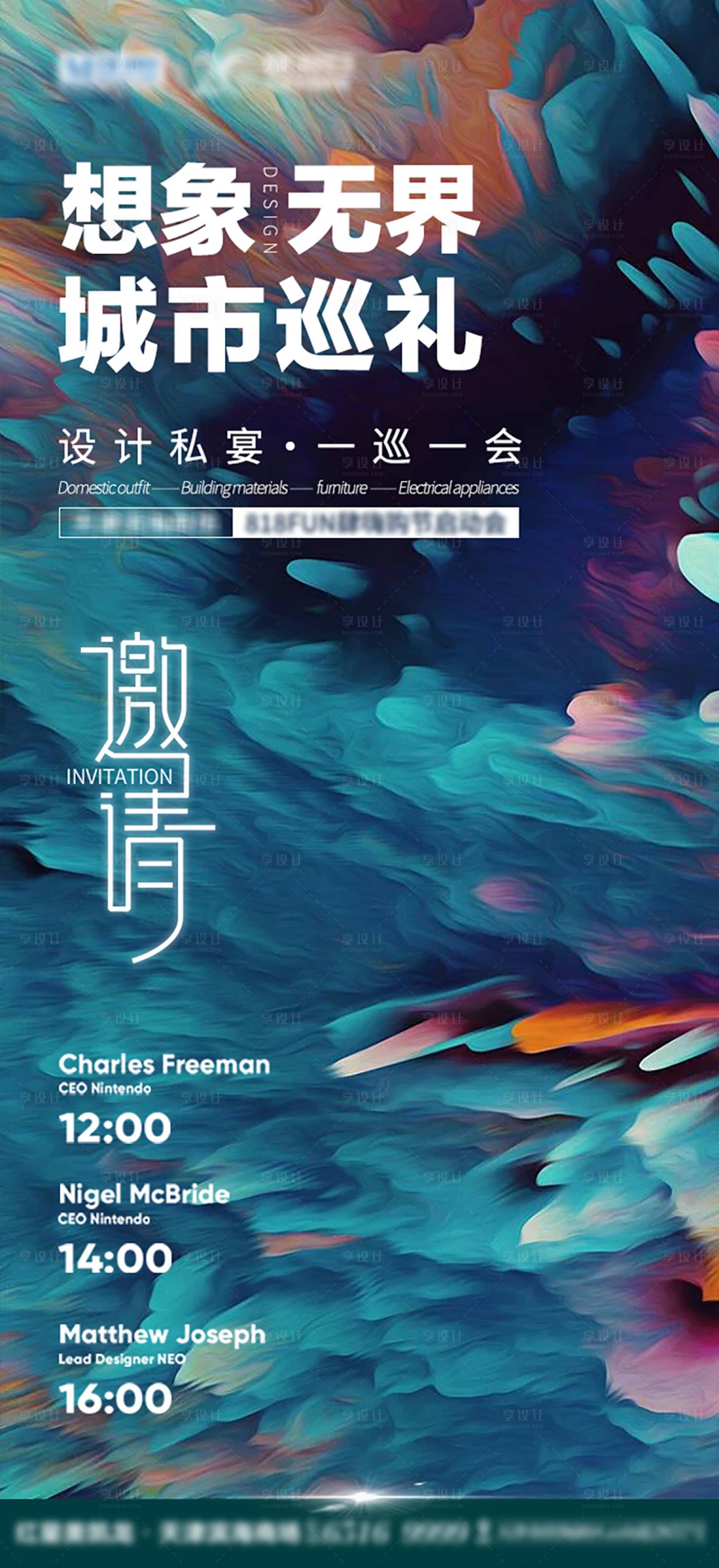 源文件下載【享設計】搜索編號：22020011290374443【地產絢麗邀請函海報】