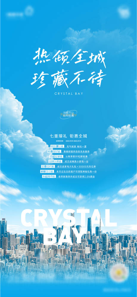 源文件下載【享設計】搜索編號：60020011018827022【地產城市政策】