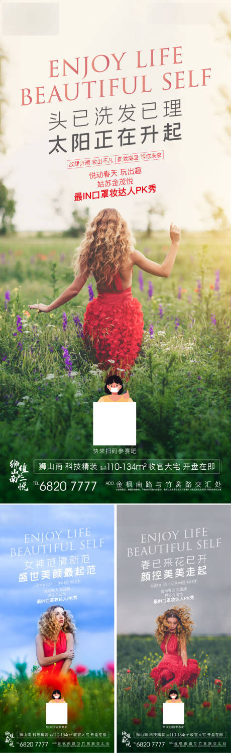 源文件下載【享設(shè)計(jì)】搜索編號：45650011177257324【地產(chǎn) 】