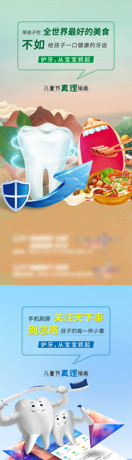 源文件下载【享设计】搜索编号：19520010961099845【手绘卡通牙齿系列稿】