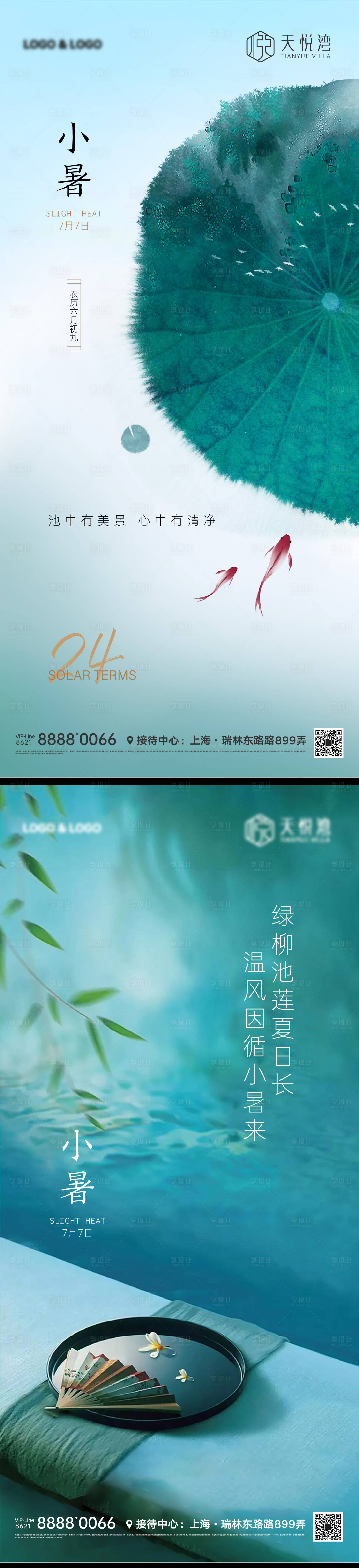 源文件下载【节气微信海报】编号：89950010869781194