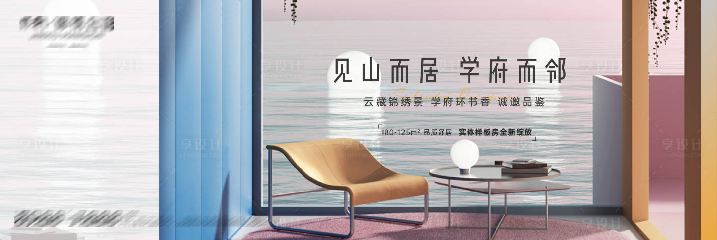 源文件下载【样板房开放主画面】编号：27320011290565208