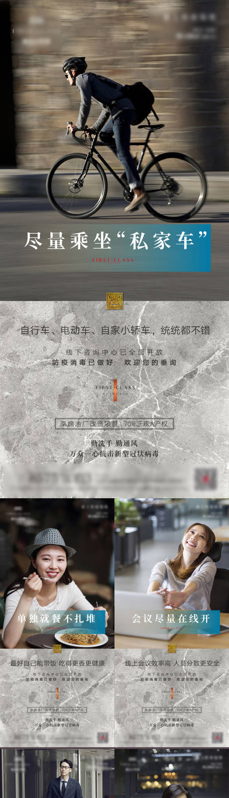 源文件下载【地产疫情】编号：89270010889291215