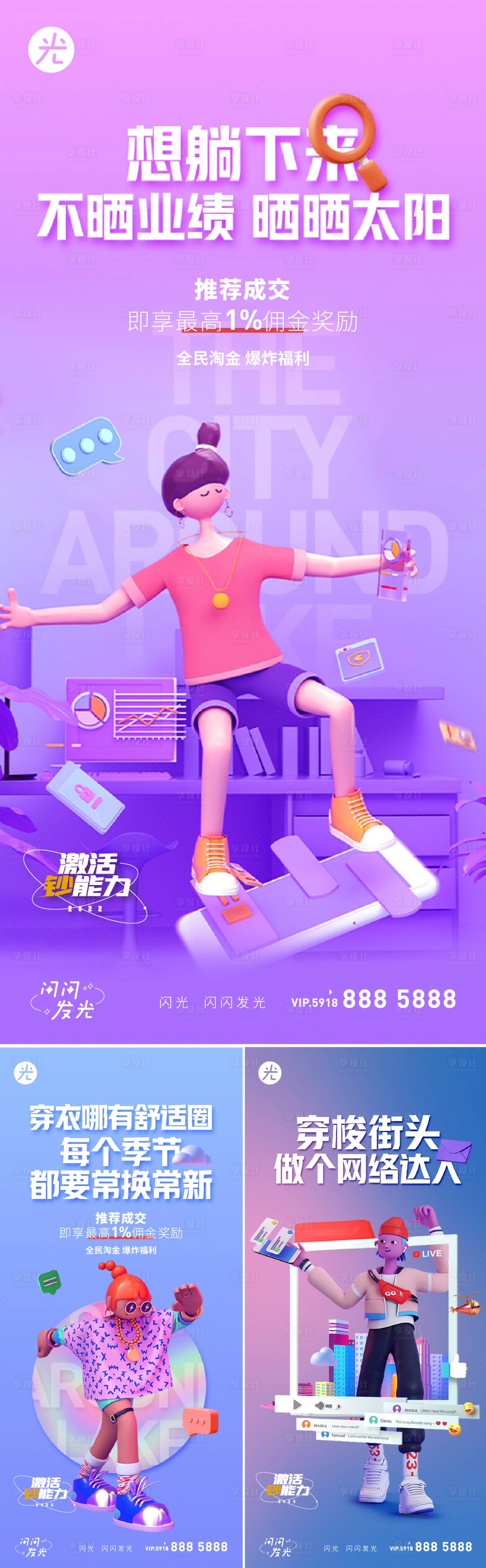 源文件下載【享設計】搜索編號：95950010891252599【營銷  】