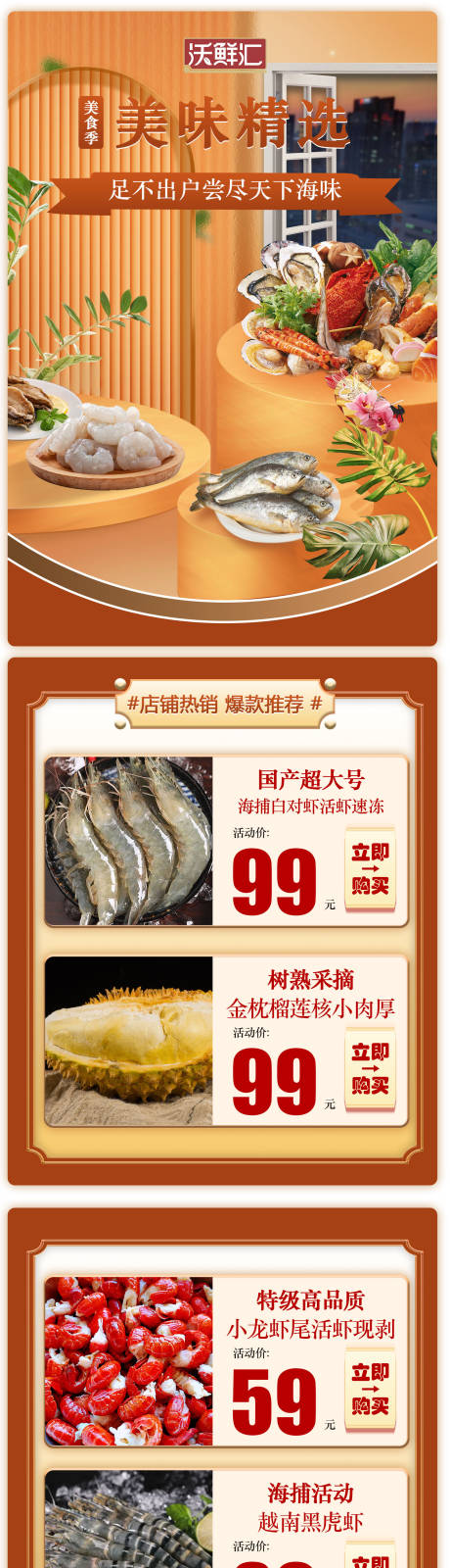 源文件下载【享设计】搜索编号：22310011317468975【日常电商手机端商铺首页】
