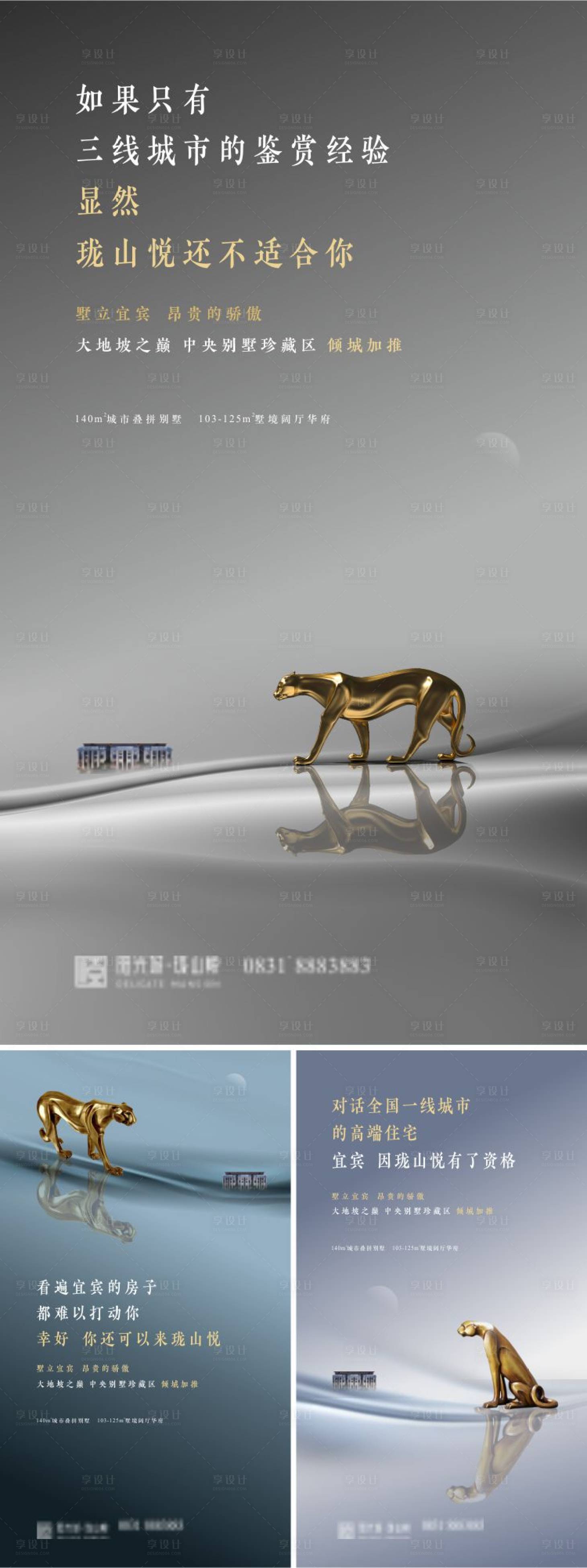 源文件下載【享設計】搜索編號：26150011385939775【地產系列形象價值稿】
