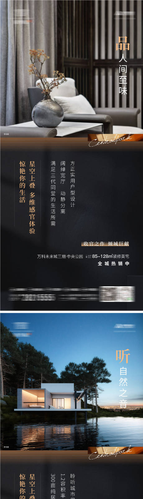 源文件下载【地产中式价值点系列海报】编号：26570011337896999
