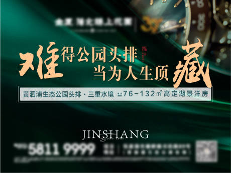 源文件下载【地产活动背景板】编号：25620011145251003