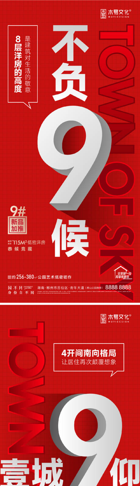 源文件下载【地产新品加推系列】编号：27230010856787229