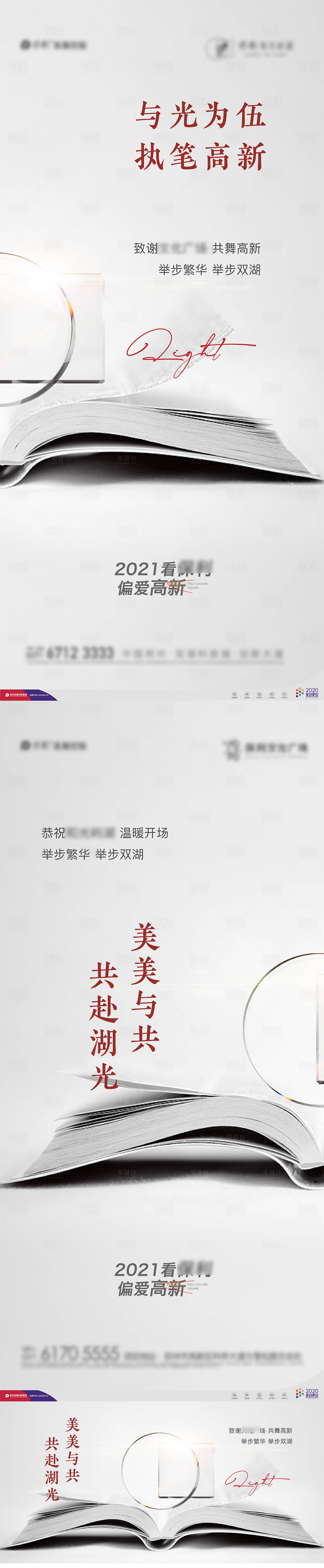 源文件下载【阅读高级灰活动】编号：88160011320679804