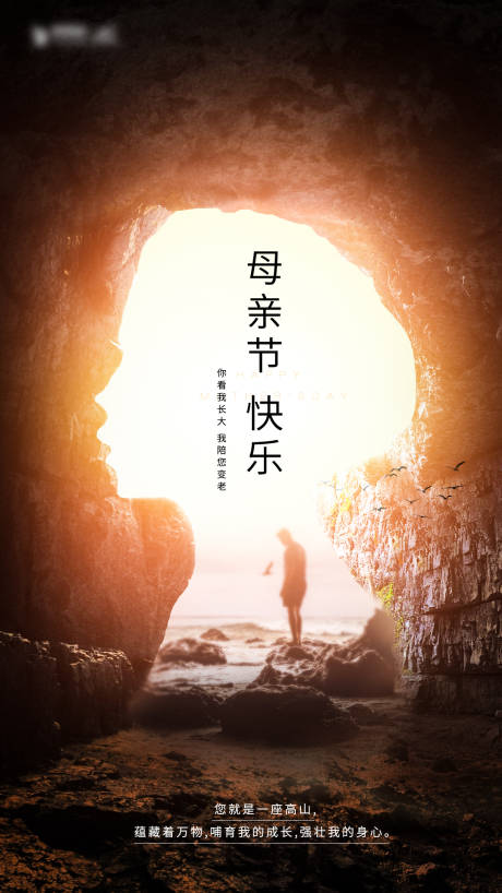源文件下載【享設計】搜索編號：94780011221321465【母親節節日海報】