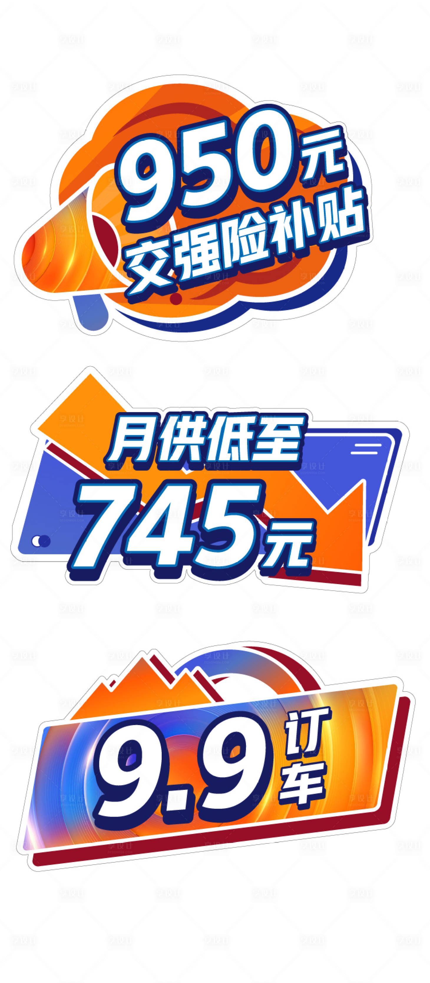 源文件下载【享设计】搜索编号：68780011292207700【价格手举牌】