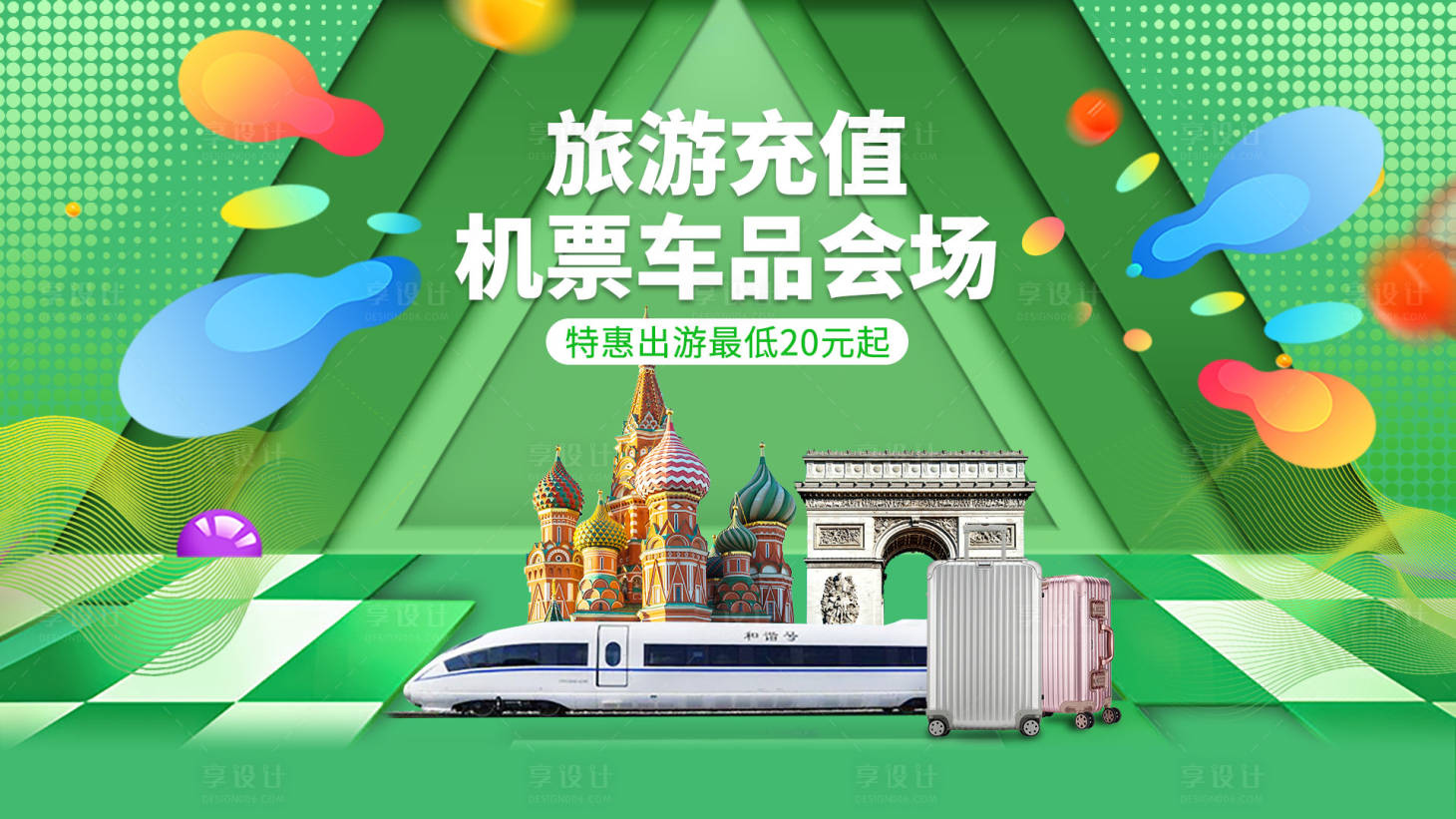 源文件下载【享设计】搜索编号：45220010856366235【地产  】