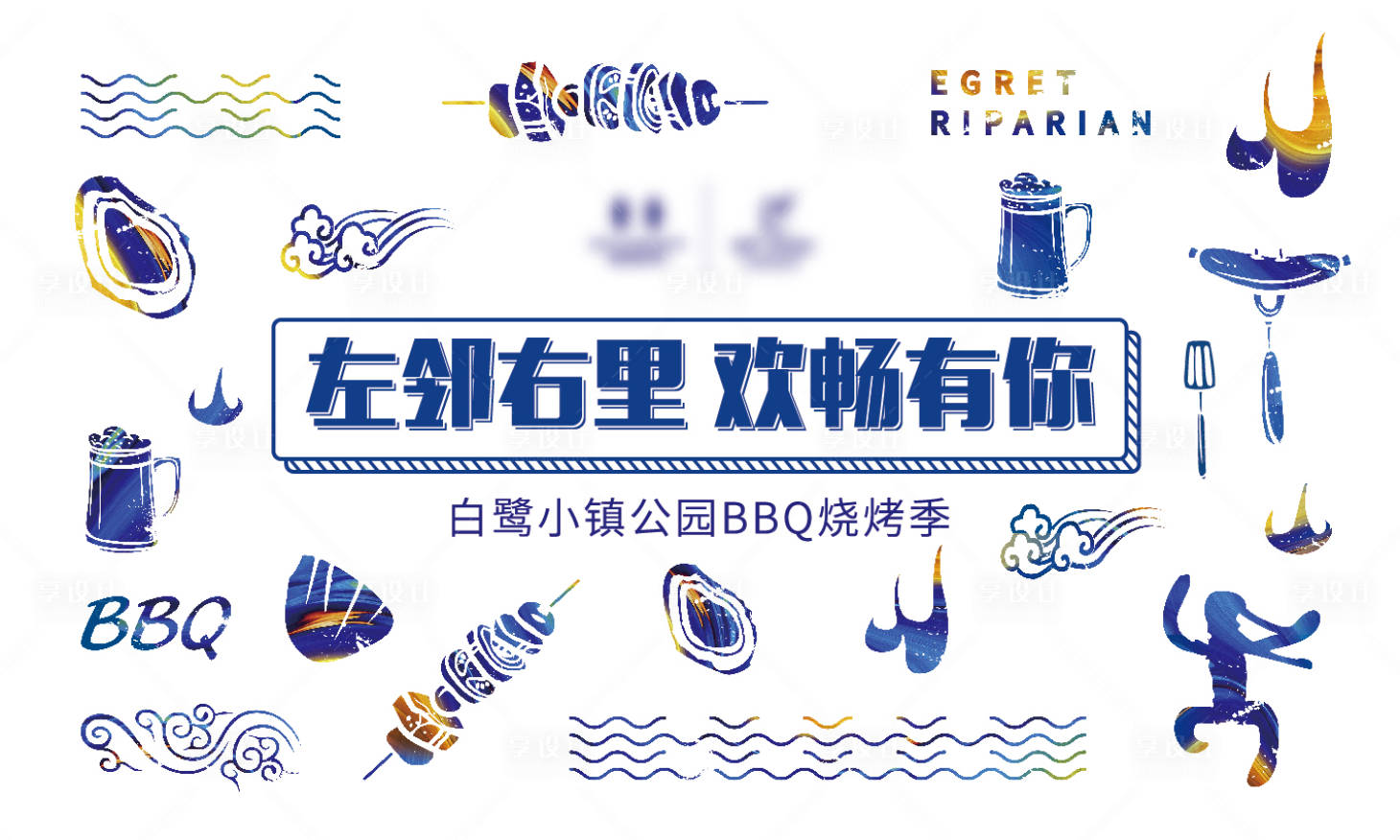 源文件下载【烧烤暖场活动形象】编号：26780011213585797