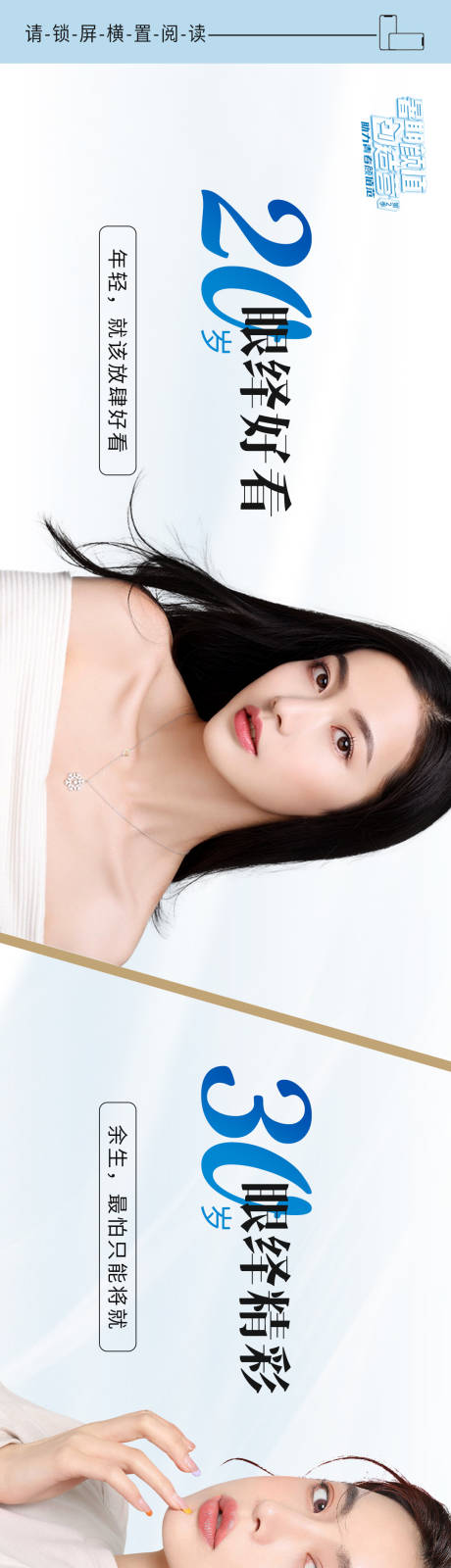 源文件下載【享設(shè)計(jì)】搜索編號(hào)：36170011078674249【醫(yī)美 】