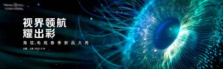 源文件下载【世界领航科技海报】编号：38950011074007100