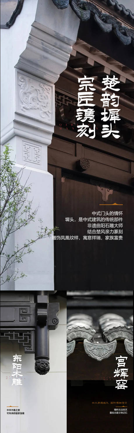 源文件下載【享設計】搜索編號：40310010912106628【中式高端價值點】