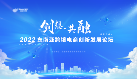 源文件下載【享設計】搜索編號：59250011036823921【藍色創新論壇主背景】