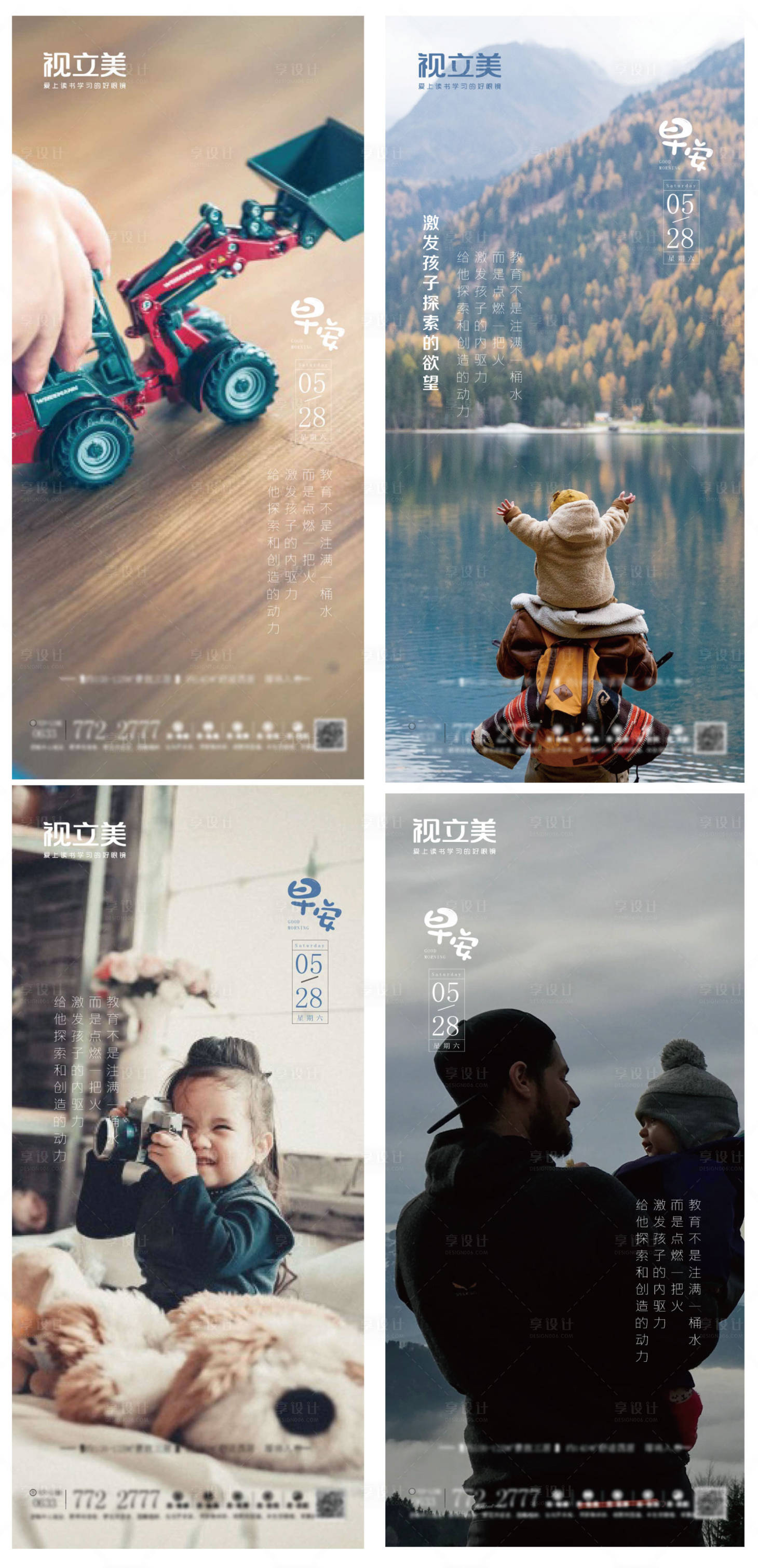 源文件下載【享設(shè)計(jì)】搜索編號(hào)：84520011337704742【早安海報(bào)】