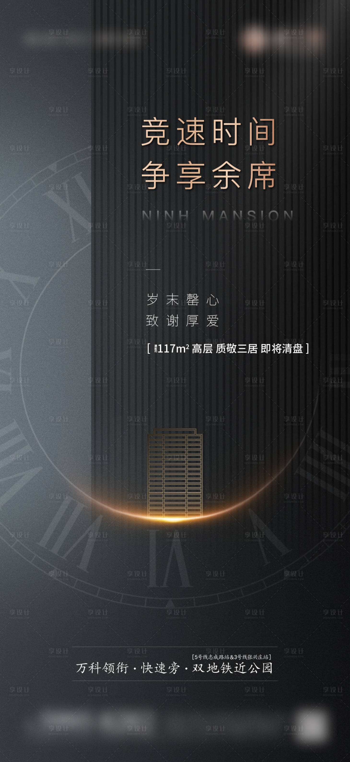 源文件下载【享设计】搜索编号：69740011280896569【清盘海报】