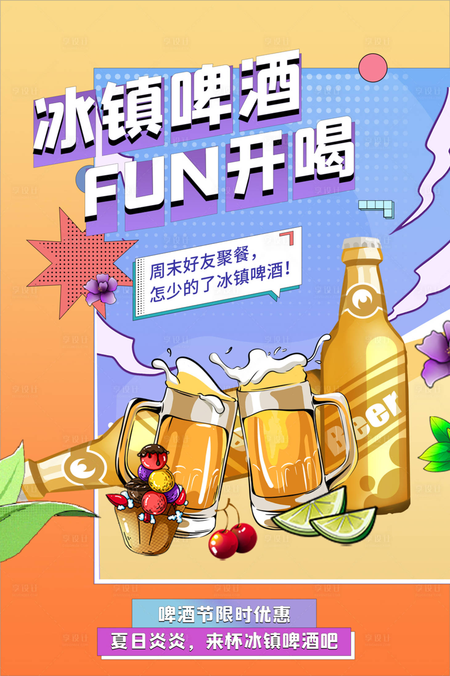 源文件下載【享設計】搜索編號：27470010980879408【地產 】