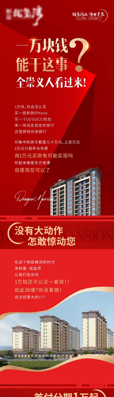 源文件下载【房地产政策价值点长图海报】编号：75100011037501755