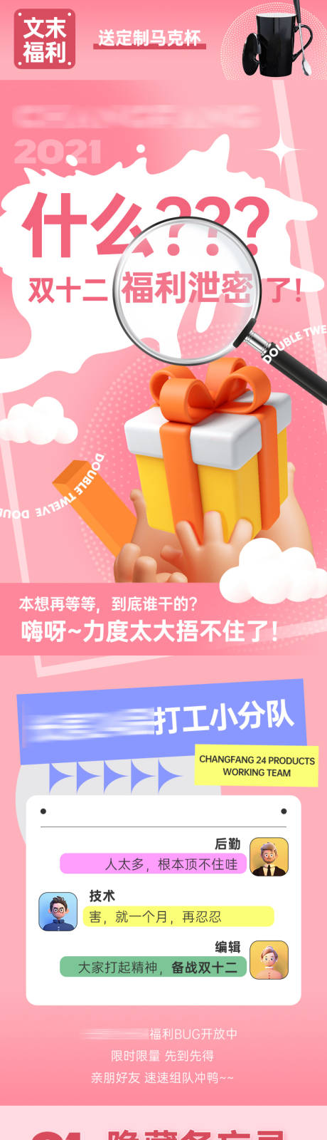 源文件下载【双十二福利对话商场插画活动长图专题设】编号：85270011289596594
