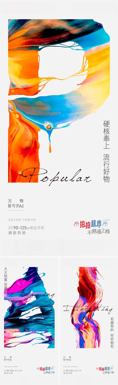 源文件下载【地产拍卖活动海报】编号：10530011219743030