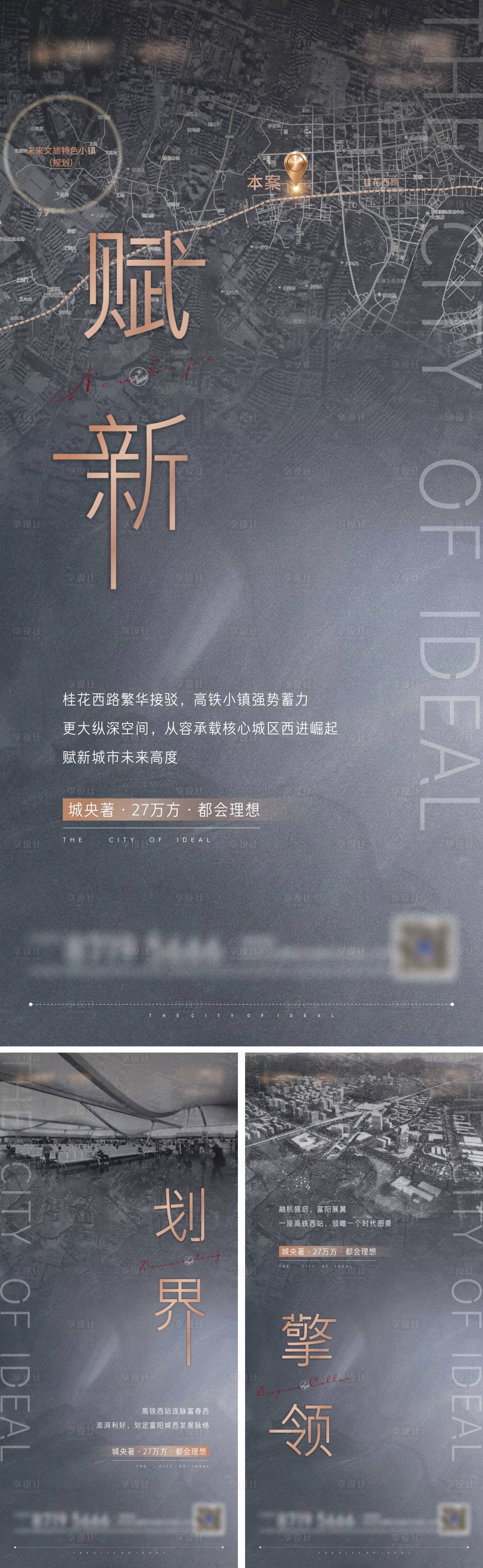 源文件下載【享設計】搜索編號：66820011164968155【地產區域價值微信海報】