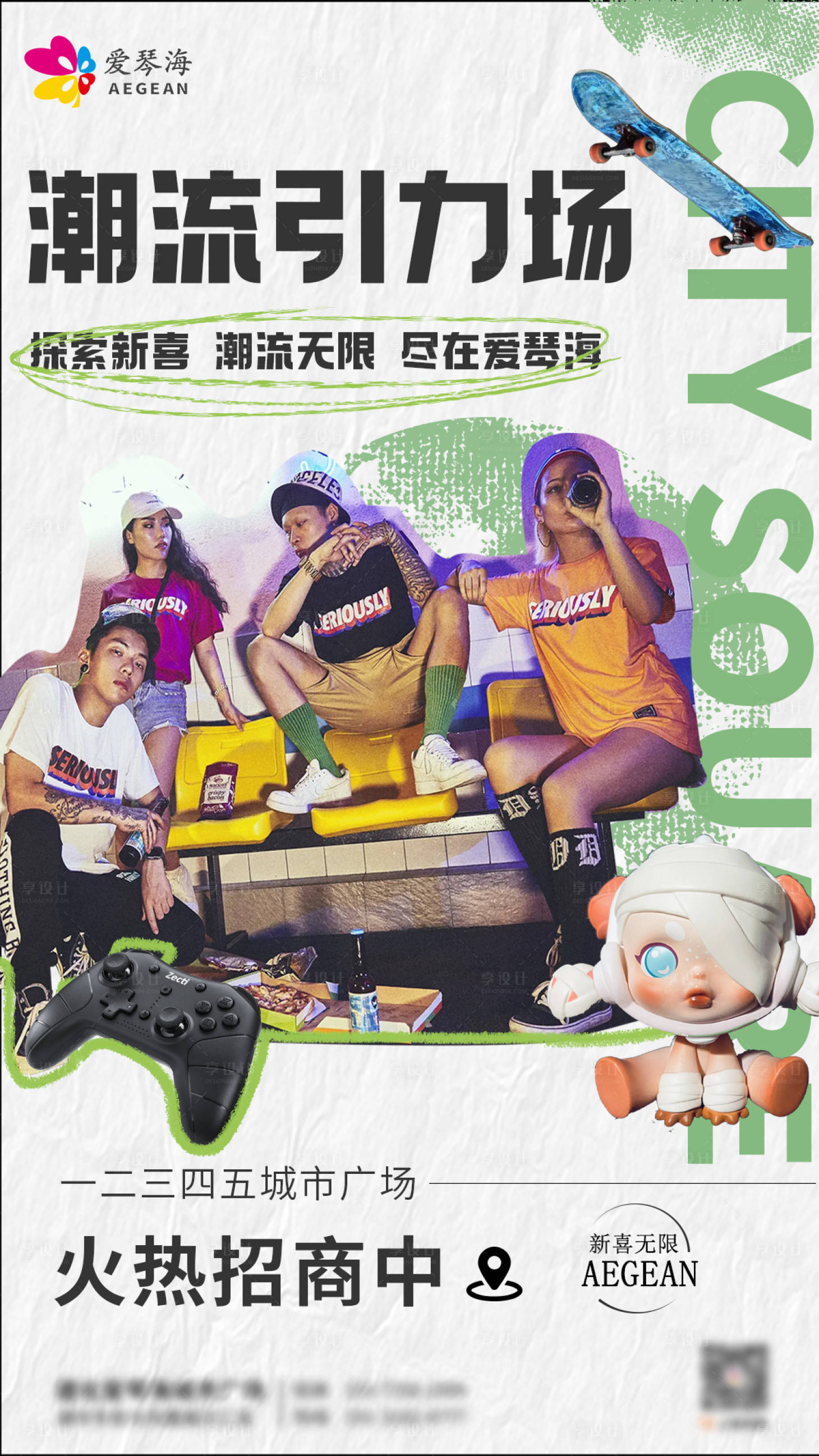 源文件下載【享設(shè)計(jì)】搜索編號(hào)：10160011166558269【商業(yè)招商宣傳海報(bào)】