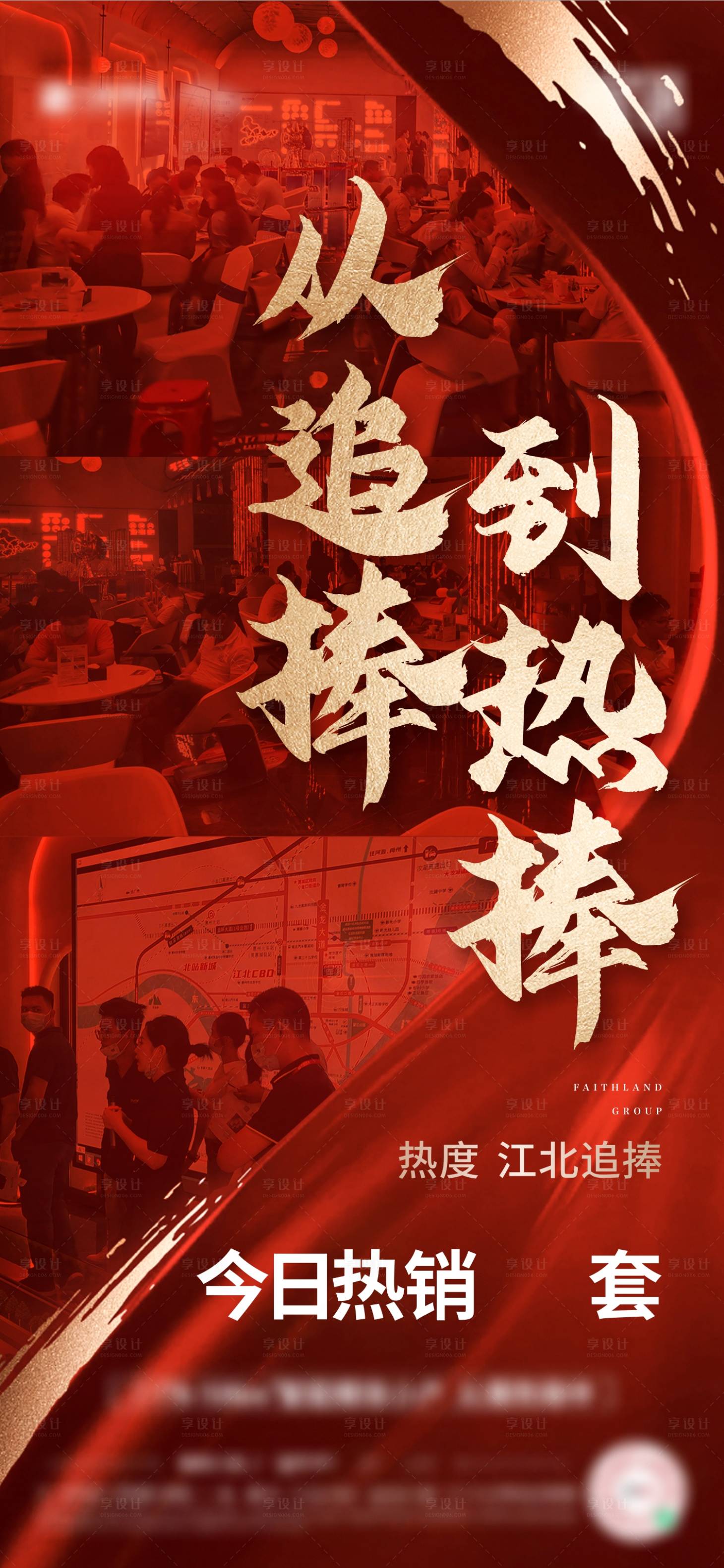 源文件下載【享設計】搜索編號：74320011028424651【人氣熱銷】