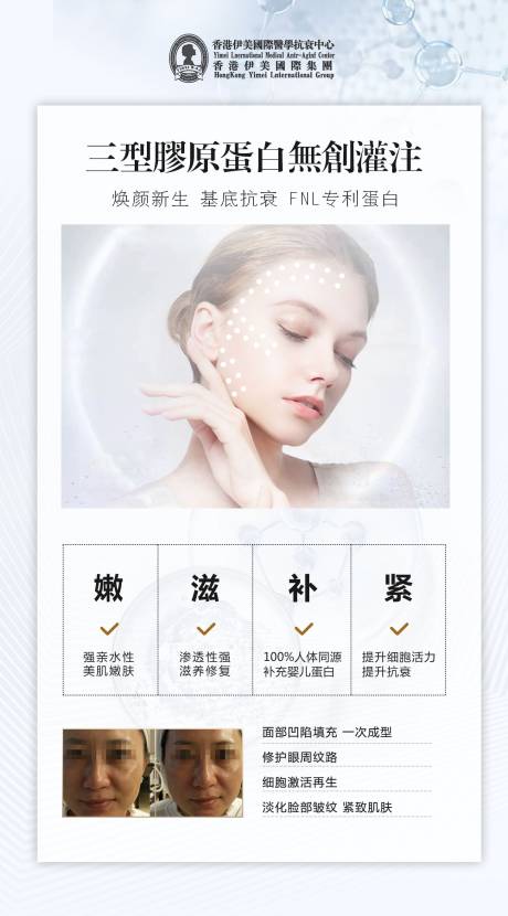 源文件下载【美业海报】编号：86110010961175084
