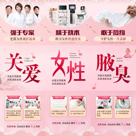 源文件下载【三八妇女节女神节朋友圈三宫格长图海报】编号：99400010985809188