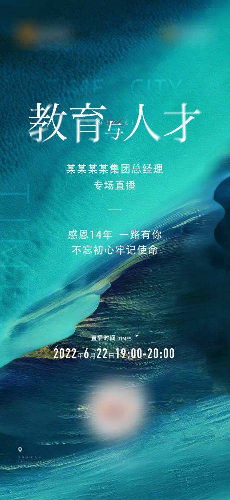 源文件下载【地产直播刷屏】编号：50910010864746815