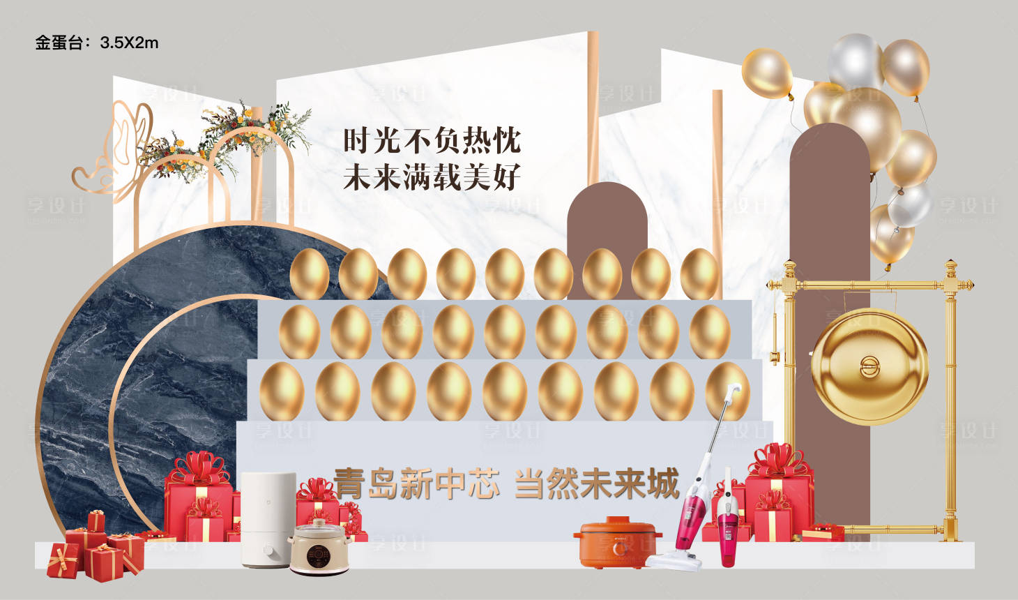 源文件下载【售楼处金蛋台】编号：14850011088688553