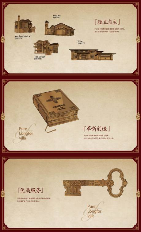 源文件下载【复古别墅系列价值】编号：72750011181336026