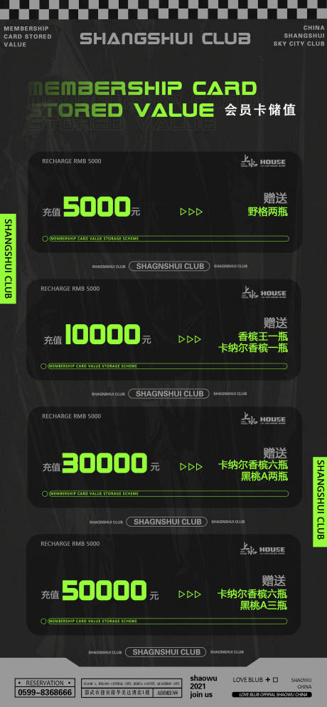 源文件下載【酒吧夜店會(huì)員卡(TIF用PS打開(kāi))】編號(hào)：24650011089518117