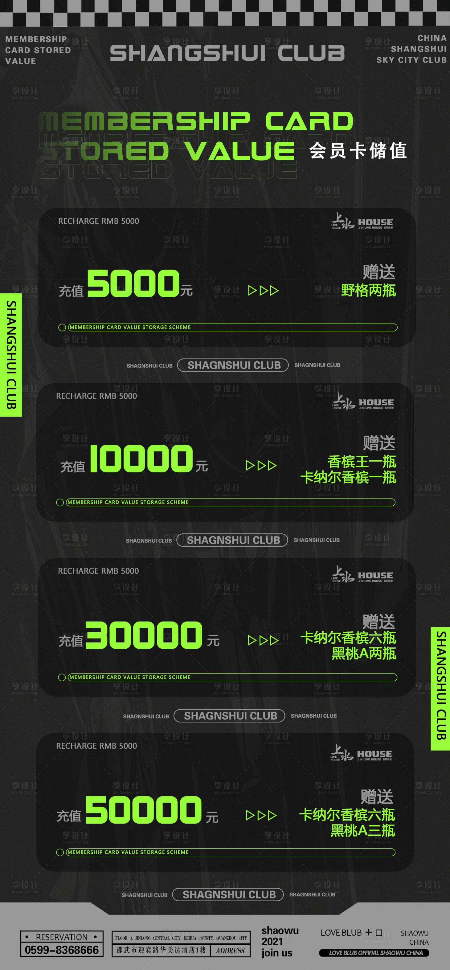 源文件下载【享设计】搜索编号：24650011089518117【酒吧夜店会员卡(TIF用PS打开)】