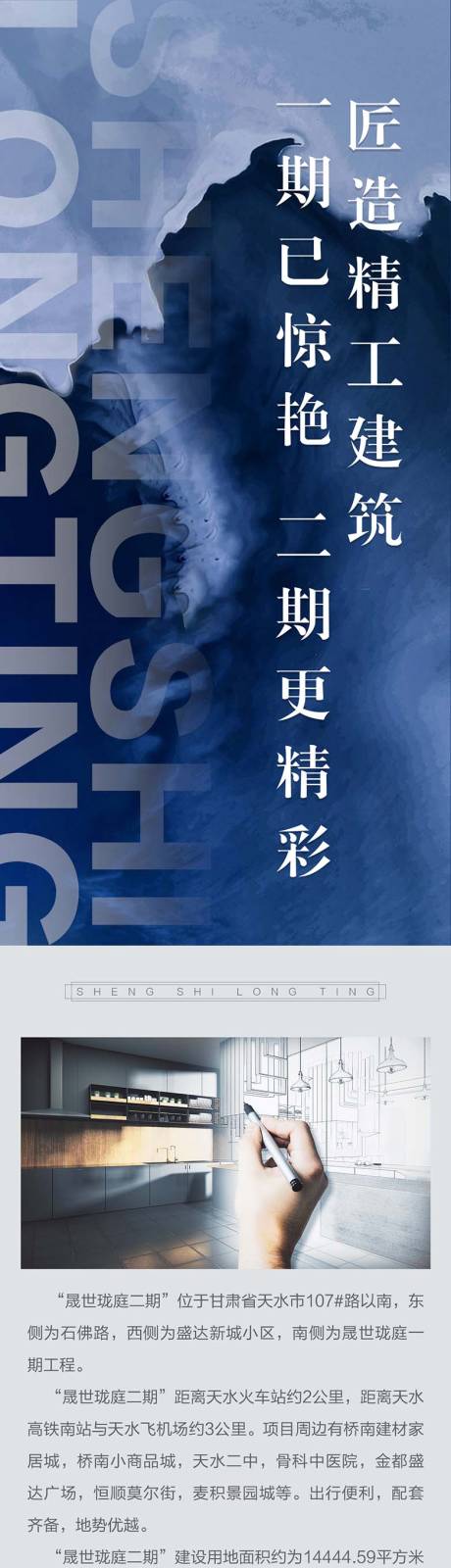 编号：20220725223536108【享设计】源文件下载-地产工程进度长图