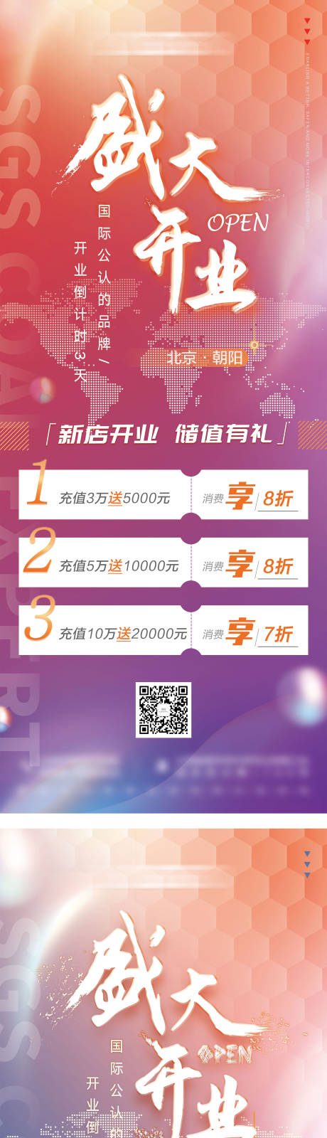 源文件下載【享設(shè)計(jì)】搜索編號(hào)：77660011009054625【展架  】