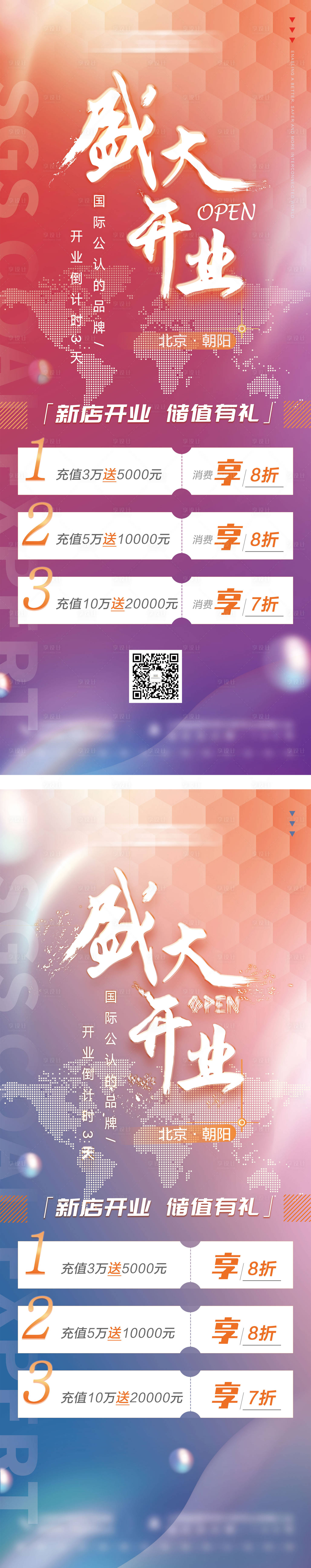 源文件下載【享設計】搜索編號：77660011009054625【展架  】