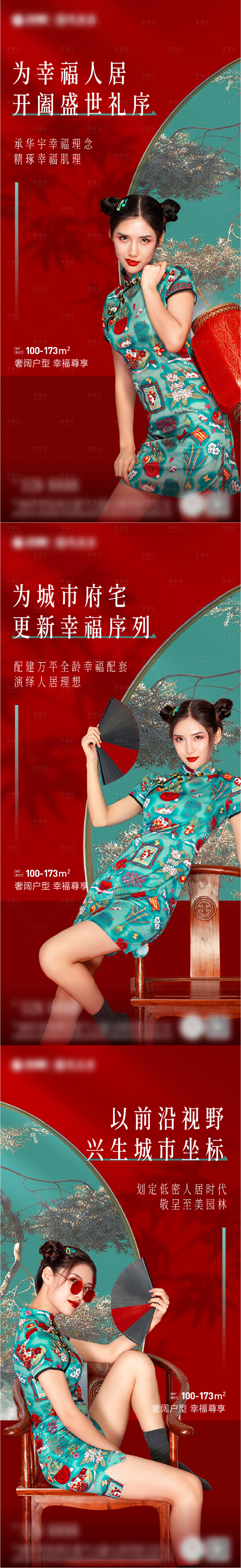 源文件下载【中式人物海报】编号：52570011169787060