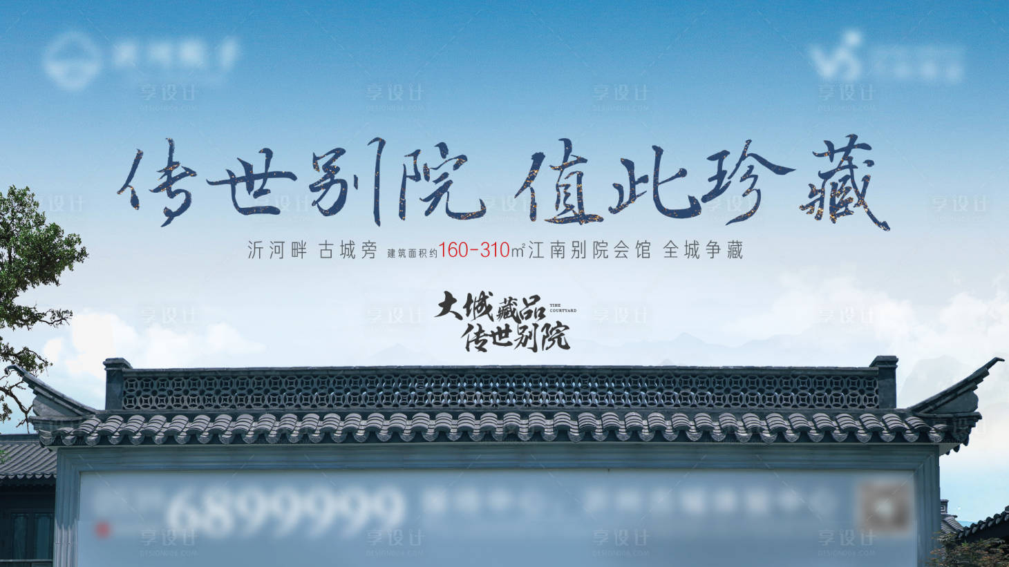 源文件下載【享設(shè)計】搜索編號：81260010960505972【地產(chǎn)中式院子主畫面視頻定屏】