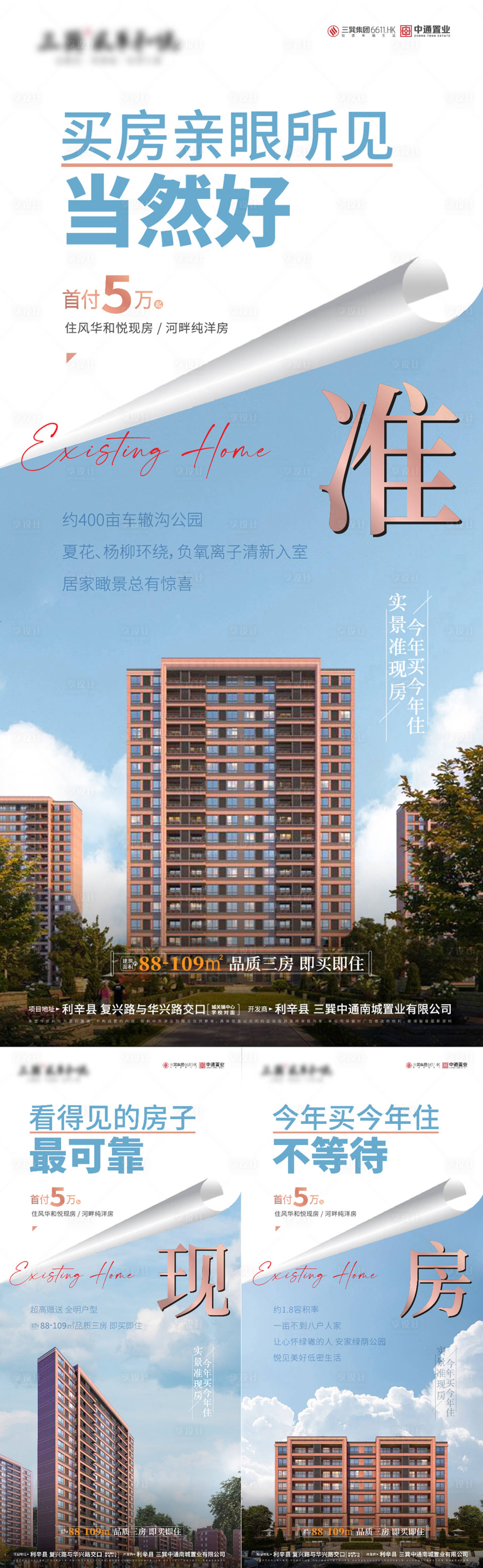 源文件下载【享设计】搜索编号：86380011083137284【实景现房系列稿】