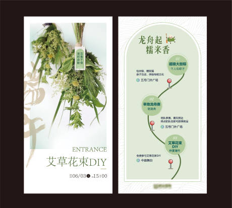 源文件下载【端午节活动邀请函】编号：97260011033763184